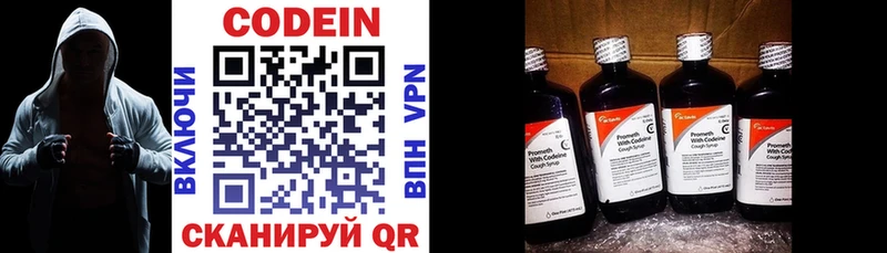 Кодеиновый сироп Lean Purple Drank  Октябрьск 