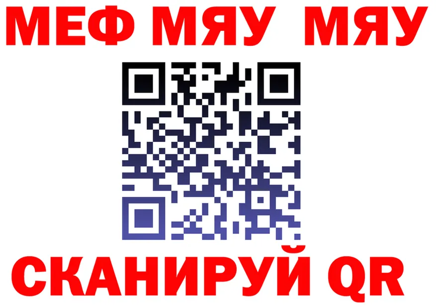 МЯУ-МЯУ мука ссылка площадка blacksprut Октябрьск