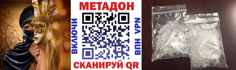 МЕТАДОН VHQ  Октябрьск 